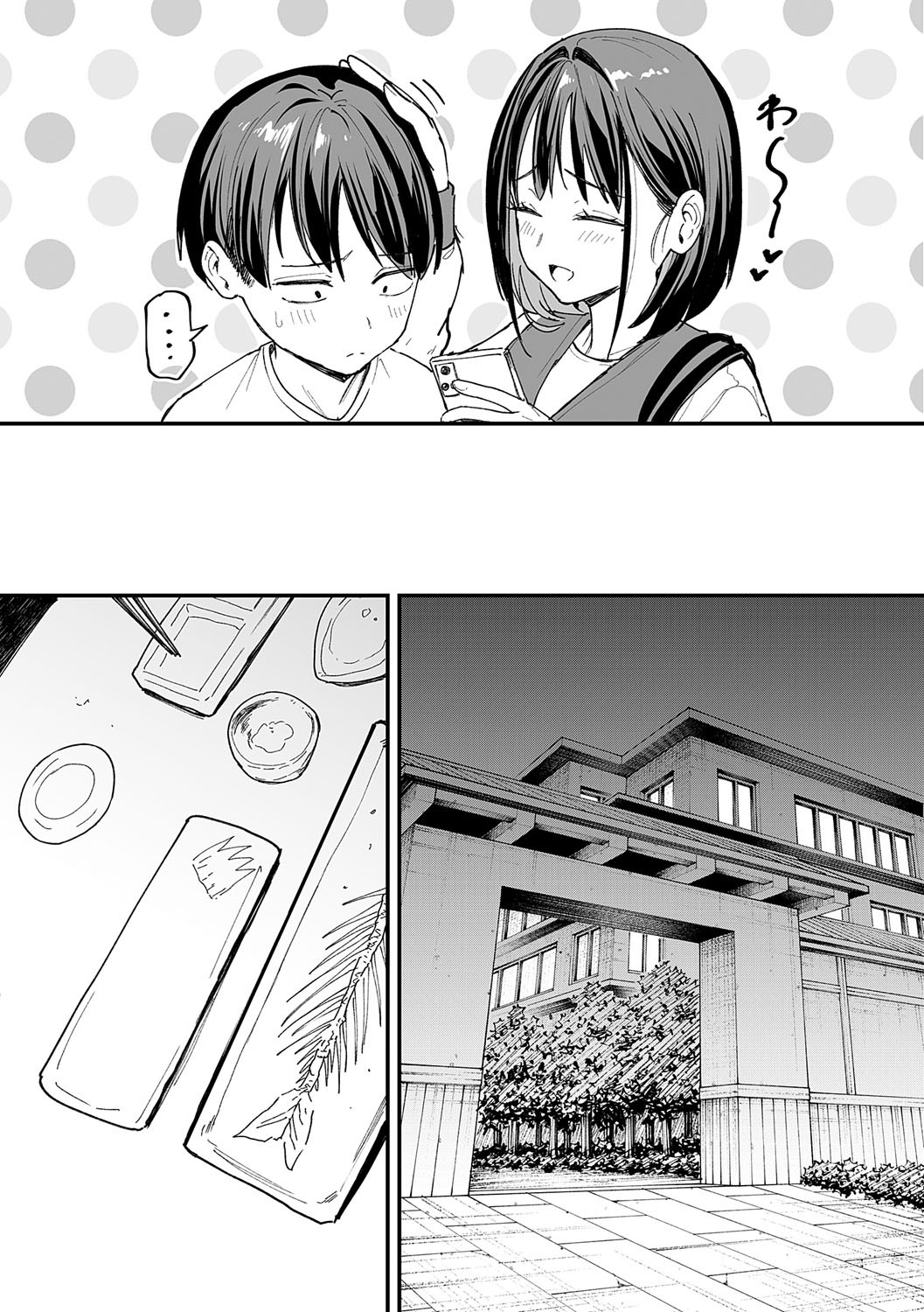 [フグタ家] 巨乳の友達と付き合うまでの話 Hentai - Raw  238