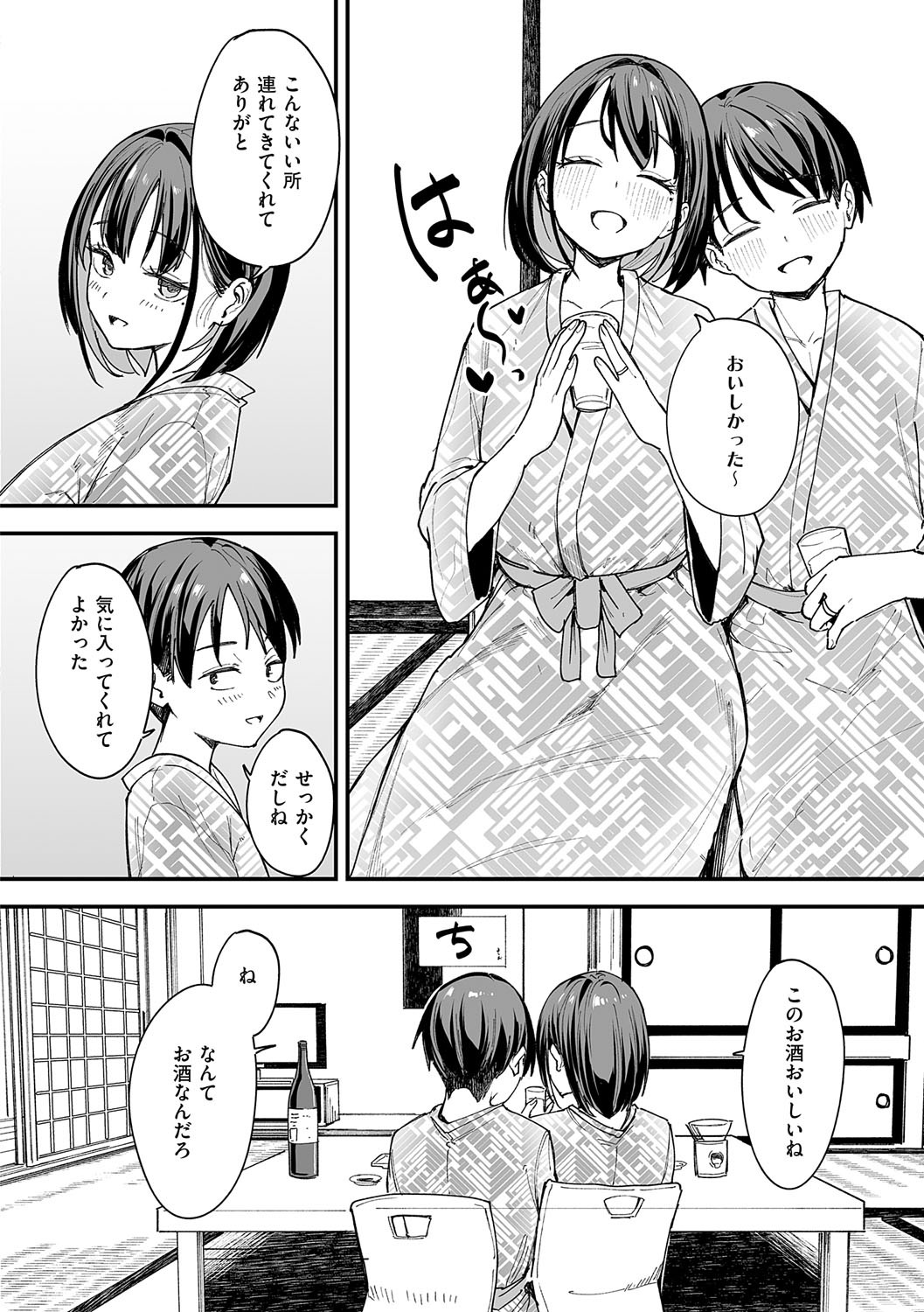 [フグタ家] 巨乳の友達と付き合うまでの話 Hentai - Raw  239