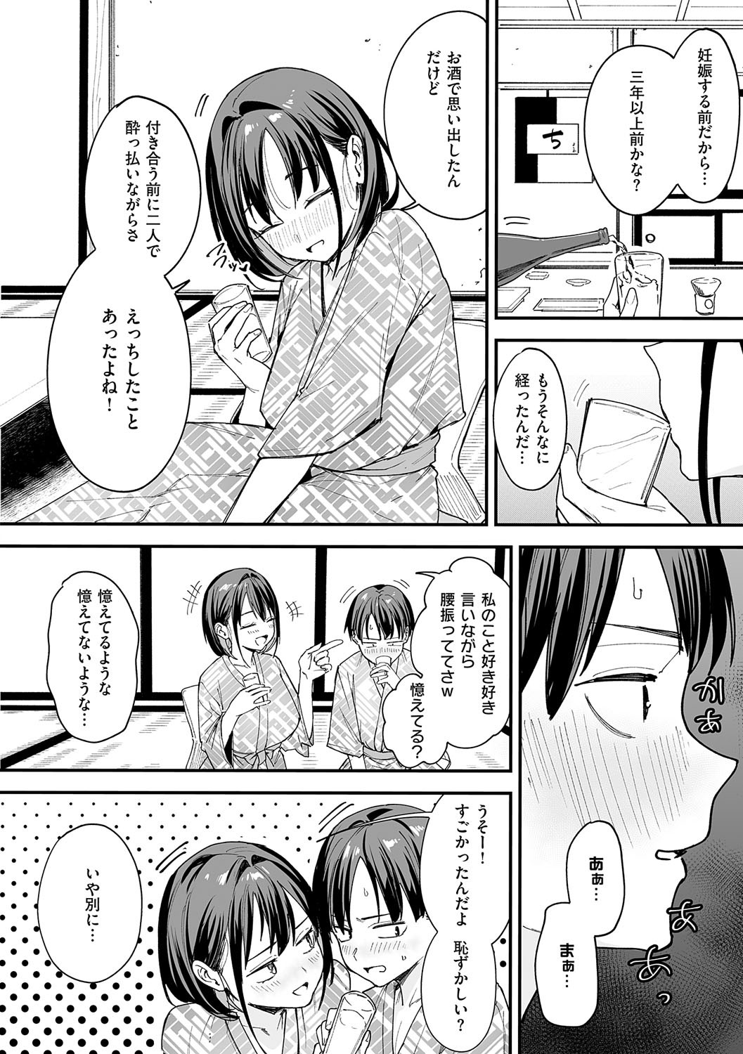 [フグタ家] 巨乳の友達と付き合うまでの話 Hentai - Raw  241