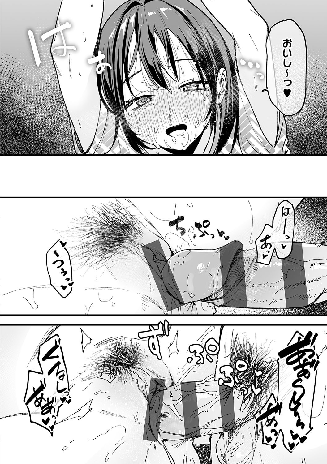 [フグタ家] 巨乳の友達と付き合うまでの話 Hentai - Raw  261