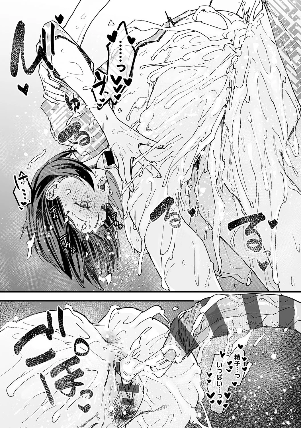 [フグタ家] 巨乳の友達と付き合うまでの話 Hentai - Raw  266