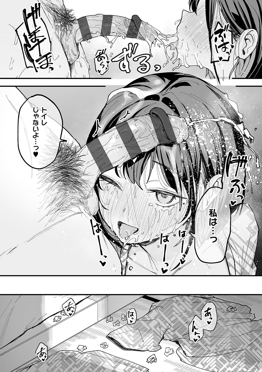 [フグタ家] 巨乳の友達と付き合うまでの話 Hentai - Raw  269