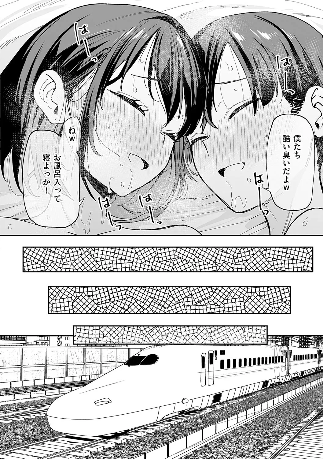 [フグタ家] 巨乳の友達と付き合うまでの話 Hentai - Raw  281