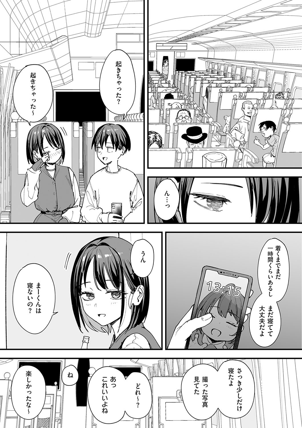 [フグタ家] 巨乳の友達と付き合うまでの話 Hentai - Raw  282