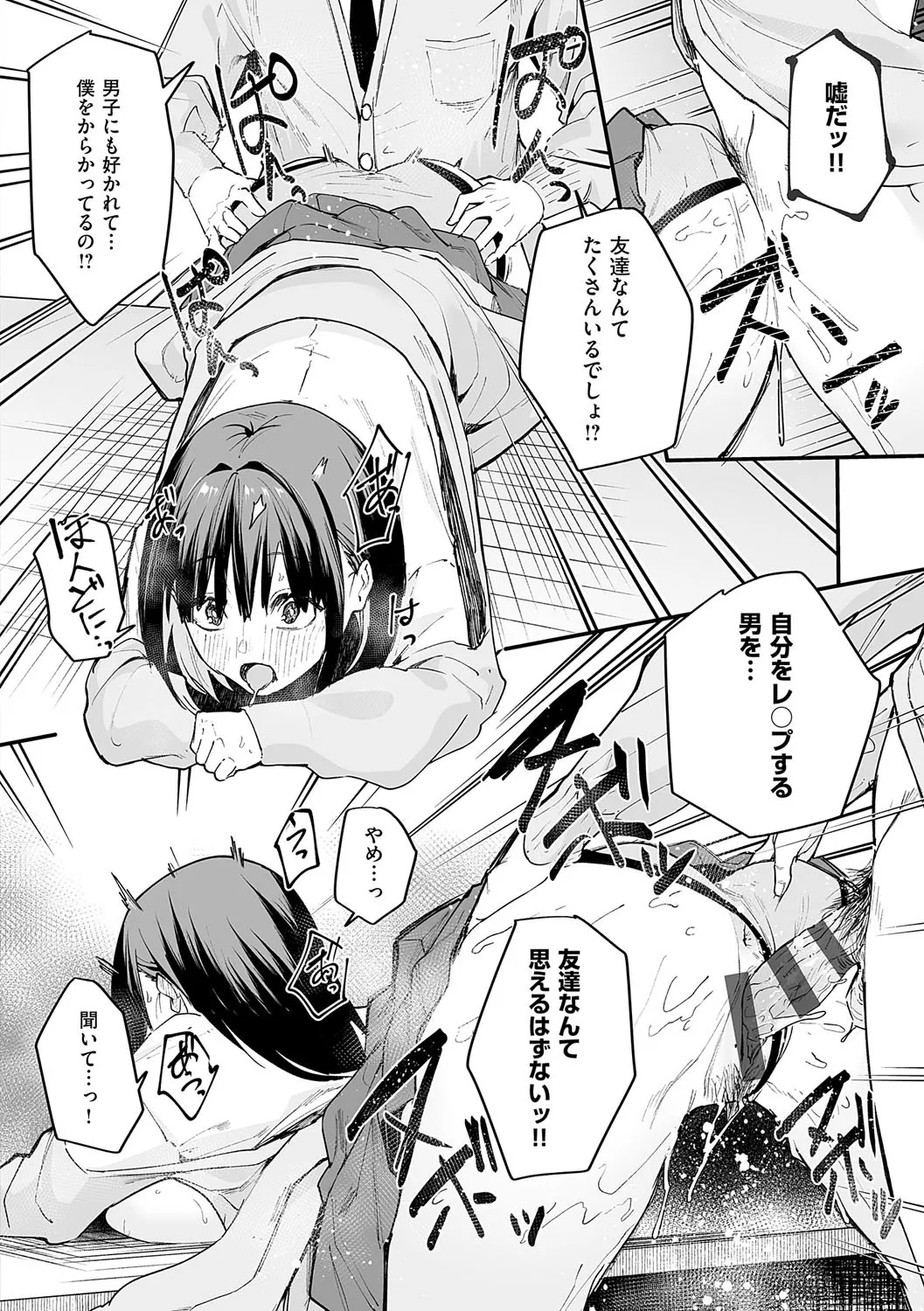 [フグタ家] 巨乳の友達と付き合うまでの話 Hentai - Raw  39