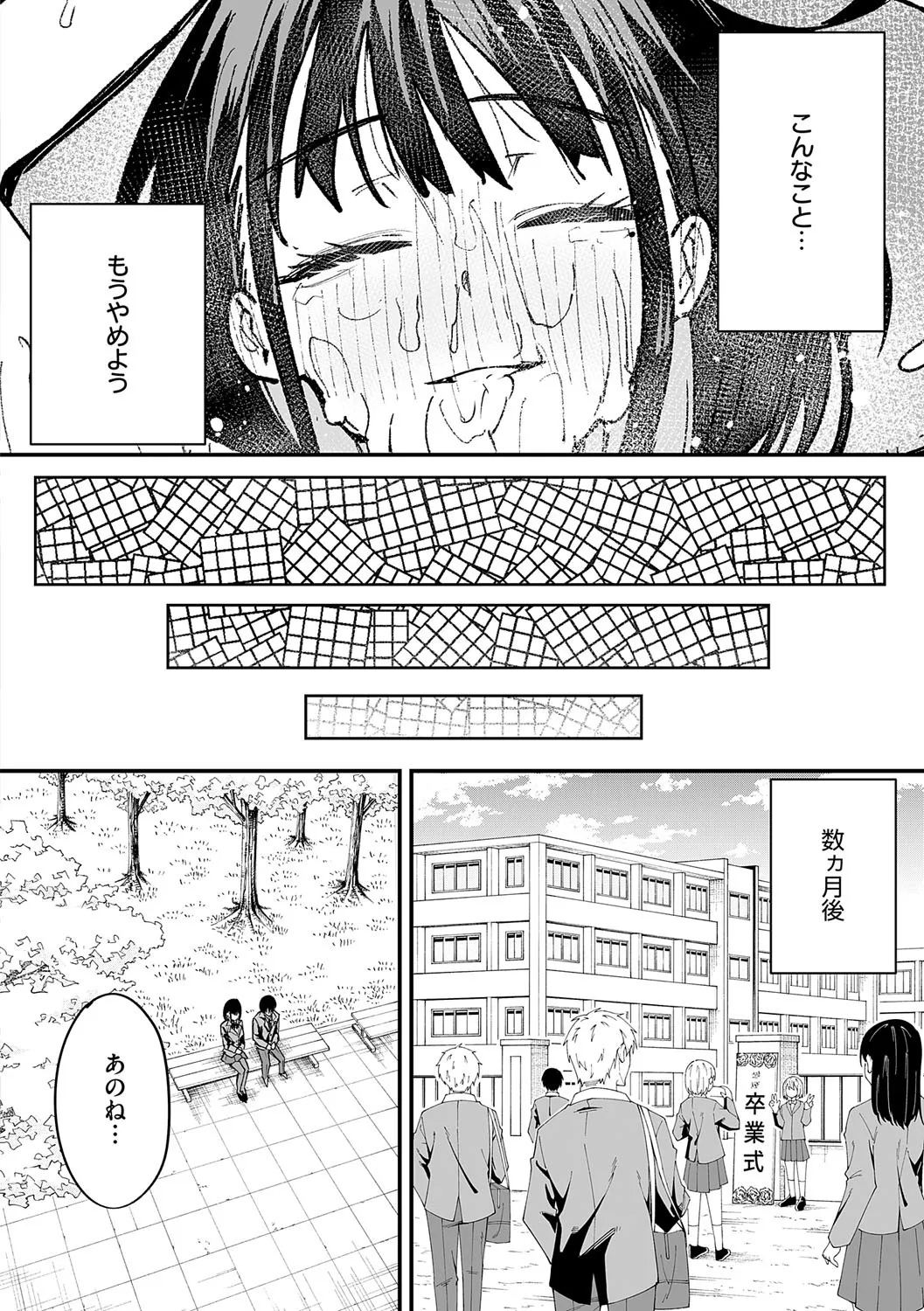 [フグタ家] 巨乳の友達と付き合うまでの話 Hentai - Raw  57