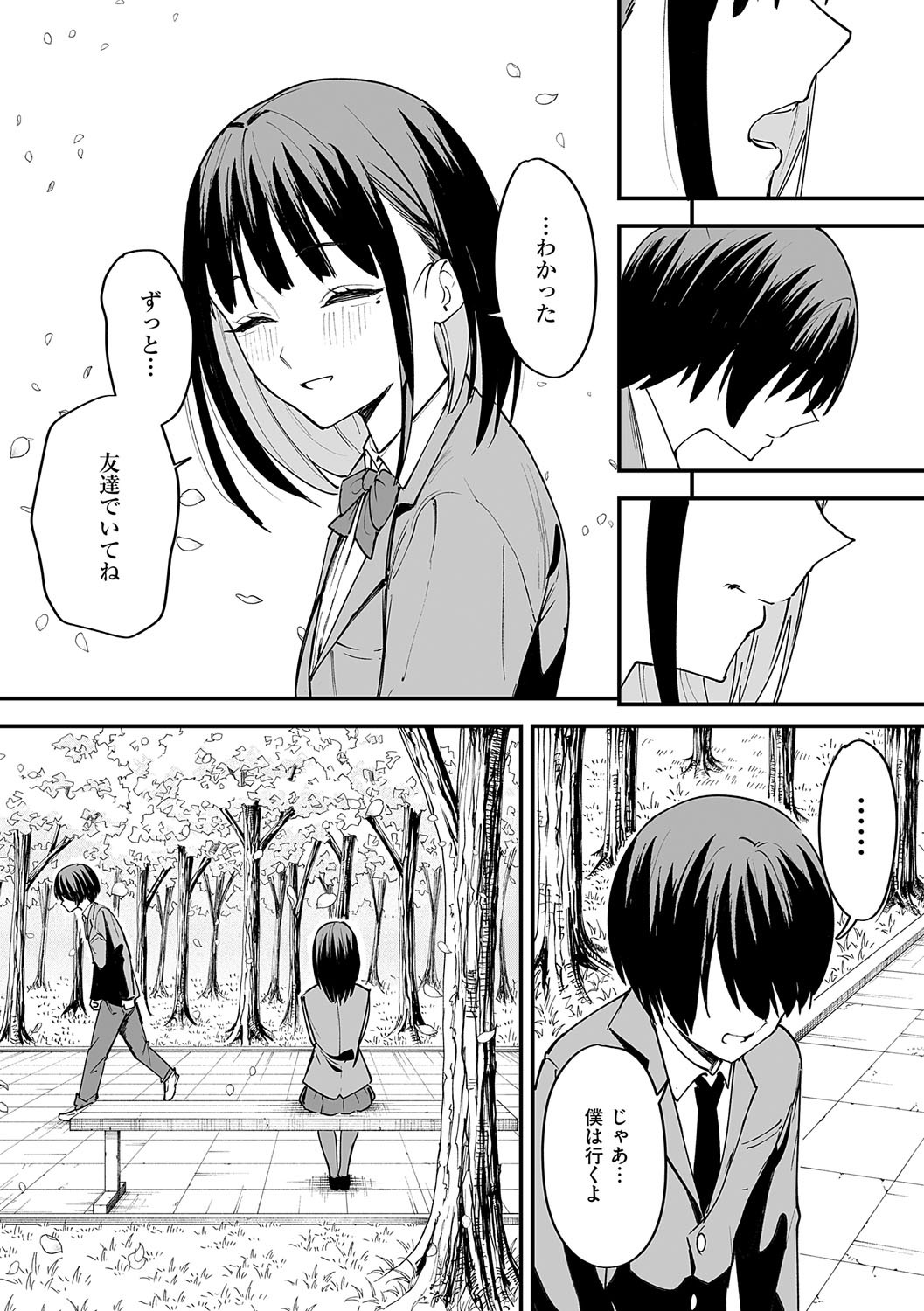 [フグタ家] 巨乳の友達と付き合うまでの話 Hentai - Raw  60