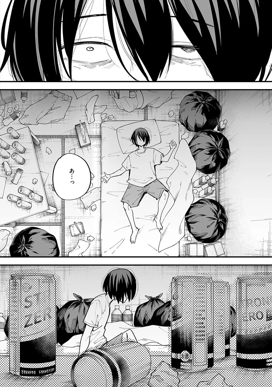 [フグタ家] 巨乳の友達と付き合うまでの話 Hentai - Raw  65