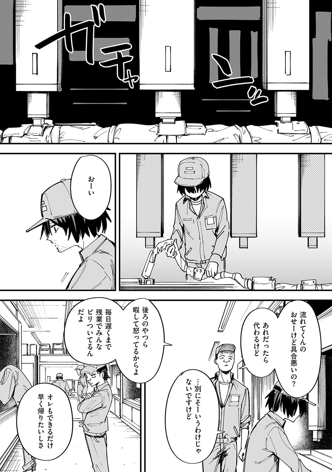 [フグタ家] 巨乳の友達と付き合うまでの話 Hentai - Raw  66