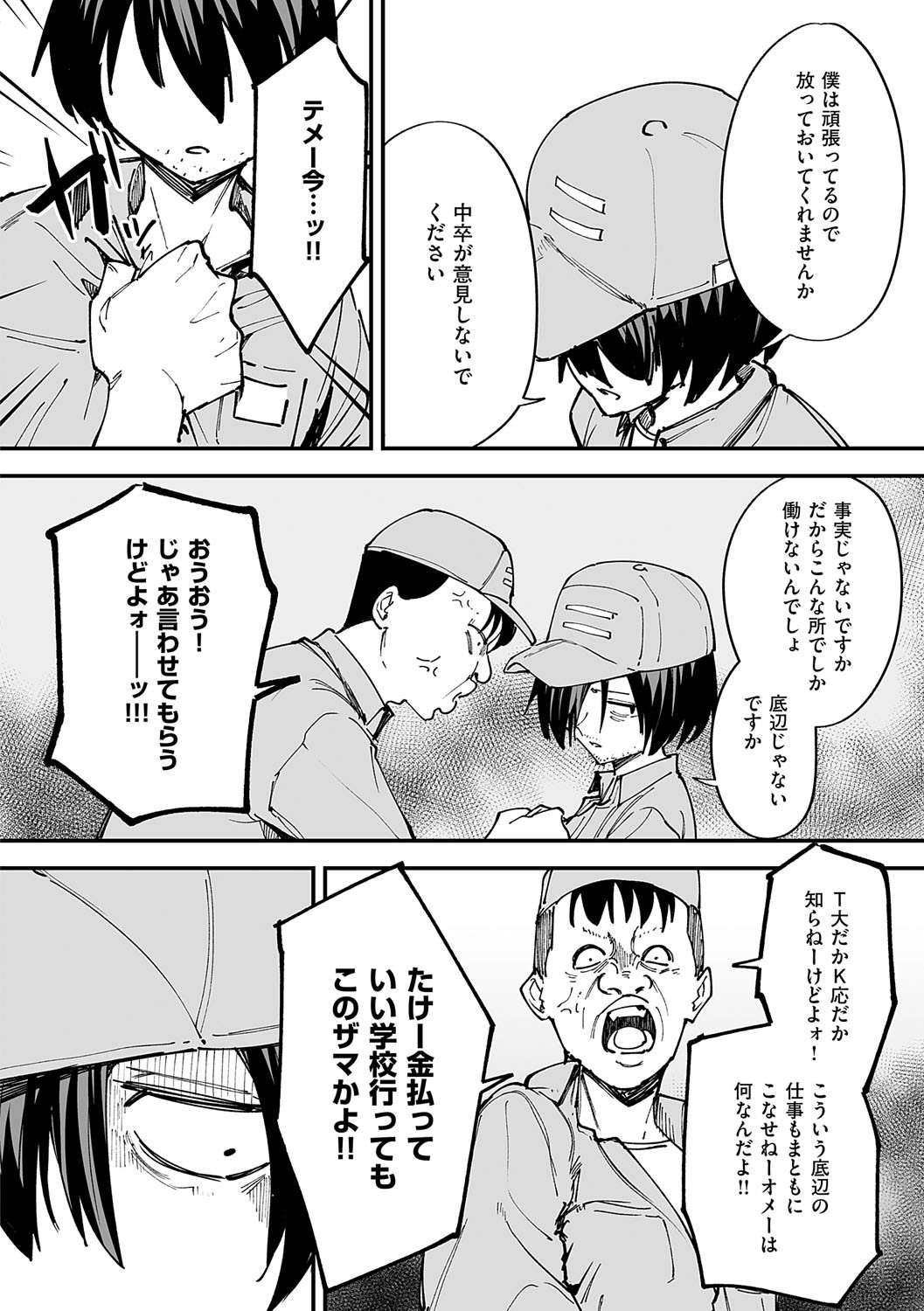 [フグタ家] 巨乳の友達と付き合うまでの話 Hentai - Raw  67