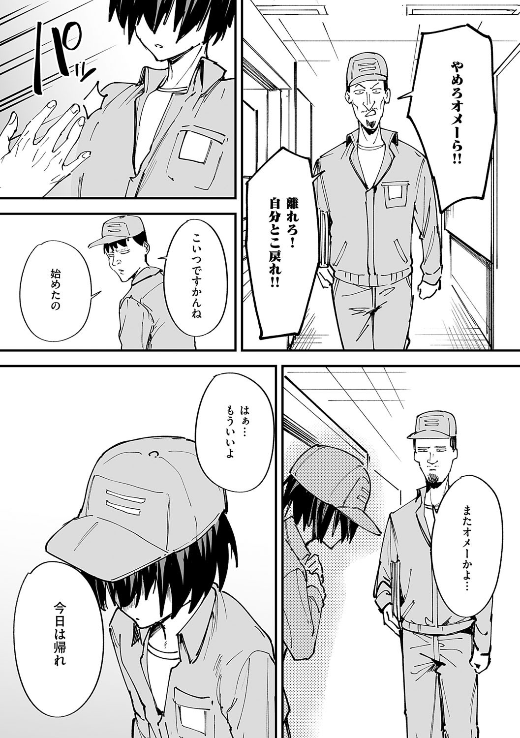 [フグタ家] 巨乳の友達と付き合うまでの話 Hentai - Raw  68