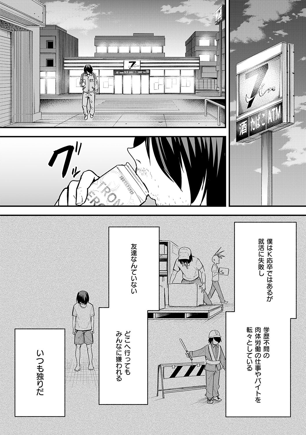 [フグタ家] 巨乳の友達と付き合うまでの話 Hentai - Raw  69