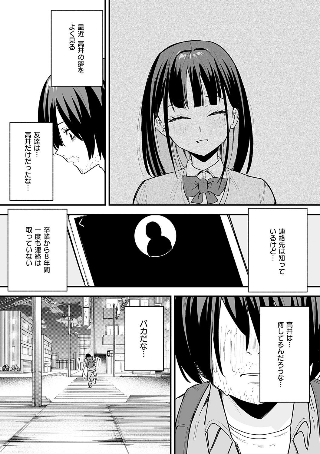 [フグタ家] 巨乳の友達と付き合うまでの話 Hentai - Raw  70