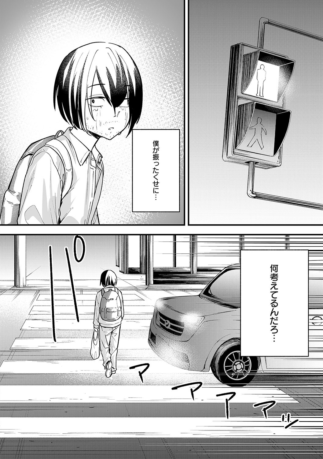[フグタ家] 巨乳の友達と付き合うまでの話 Hentai - Raw  71