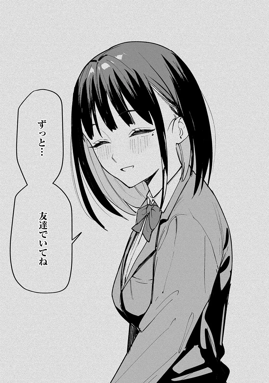 [フグタ家] 巨乳の友達と付き合うまでの話 Hentai - Raw  72