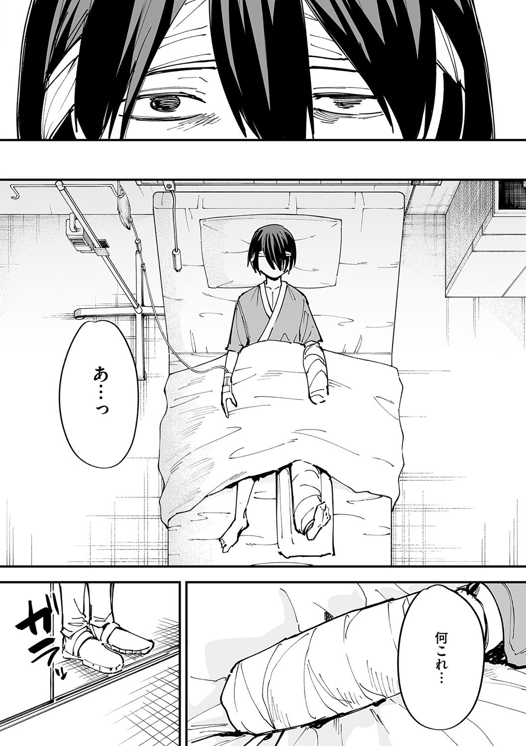 [フグタ家] 巨乳の友達と付き合うまでの話 Hentai - Raw  73