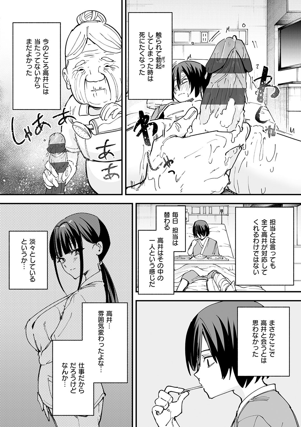[フグタ家] 巨乳の友達と付き合うまでの話 Hentai - Raw  77