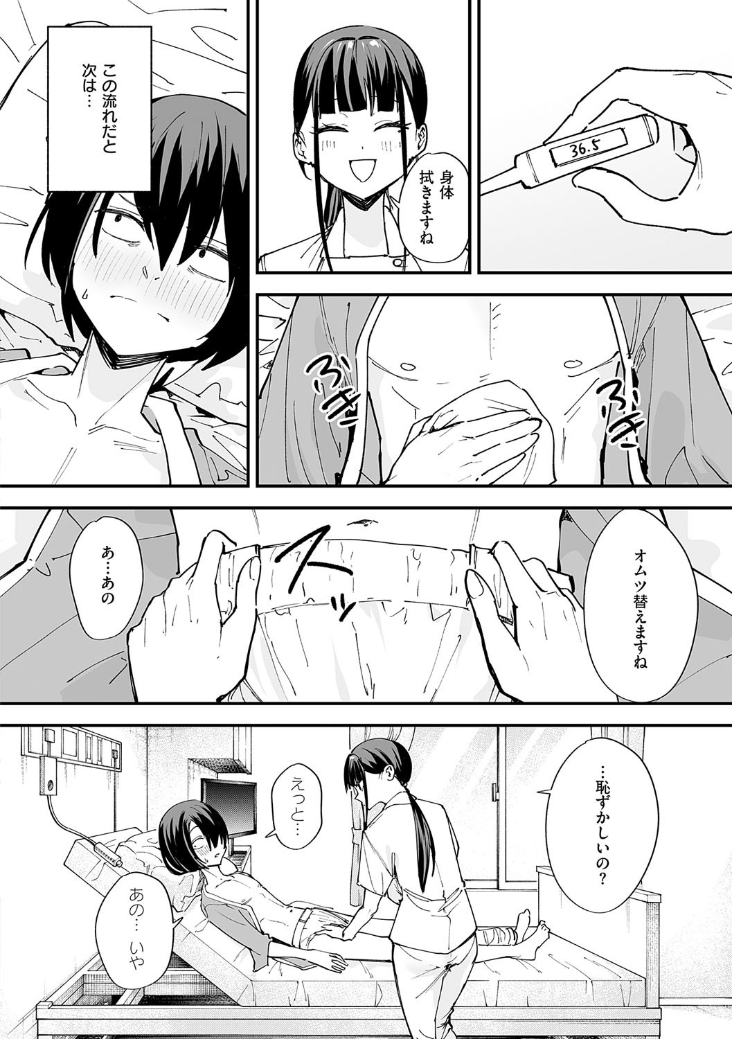 [フグタ家] 巨乳の友達と付き合うまでの話 Hentai - Raw  79