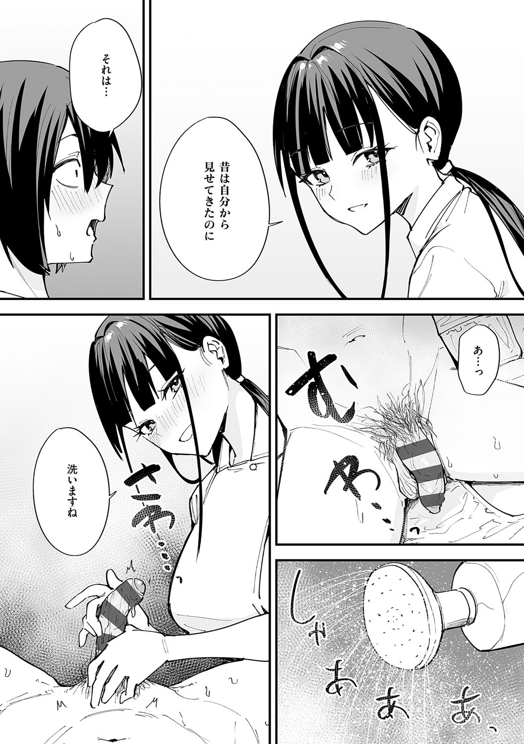 [フグタ家] 巨乳の友達と付き合うまでの話 Hentai - Raw  80