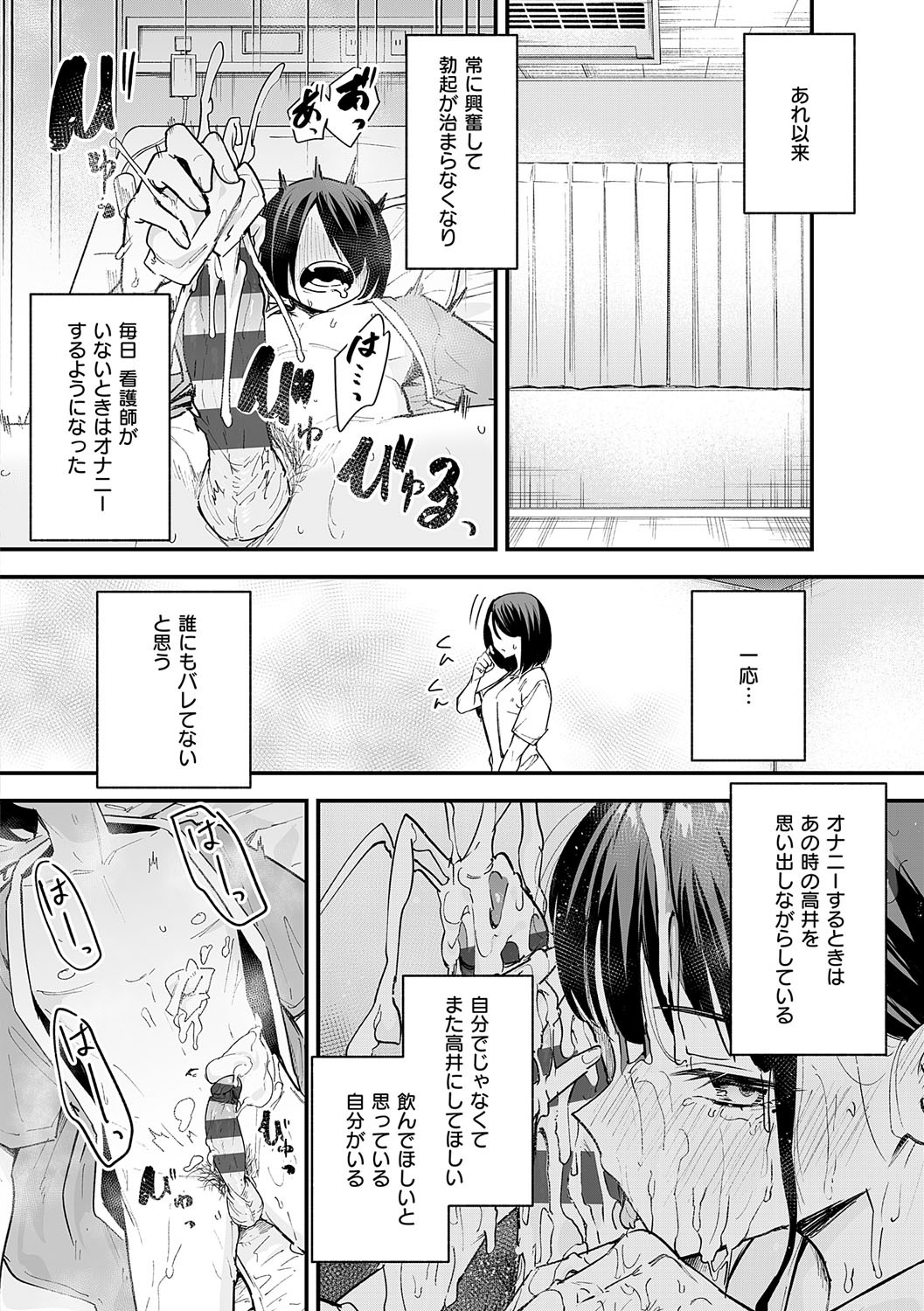 [フグタ家] 巨乳の友達と付き合うまでの話 Hentai - Raw  89