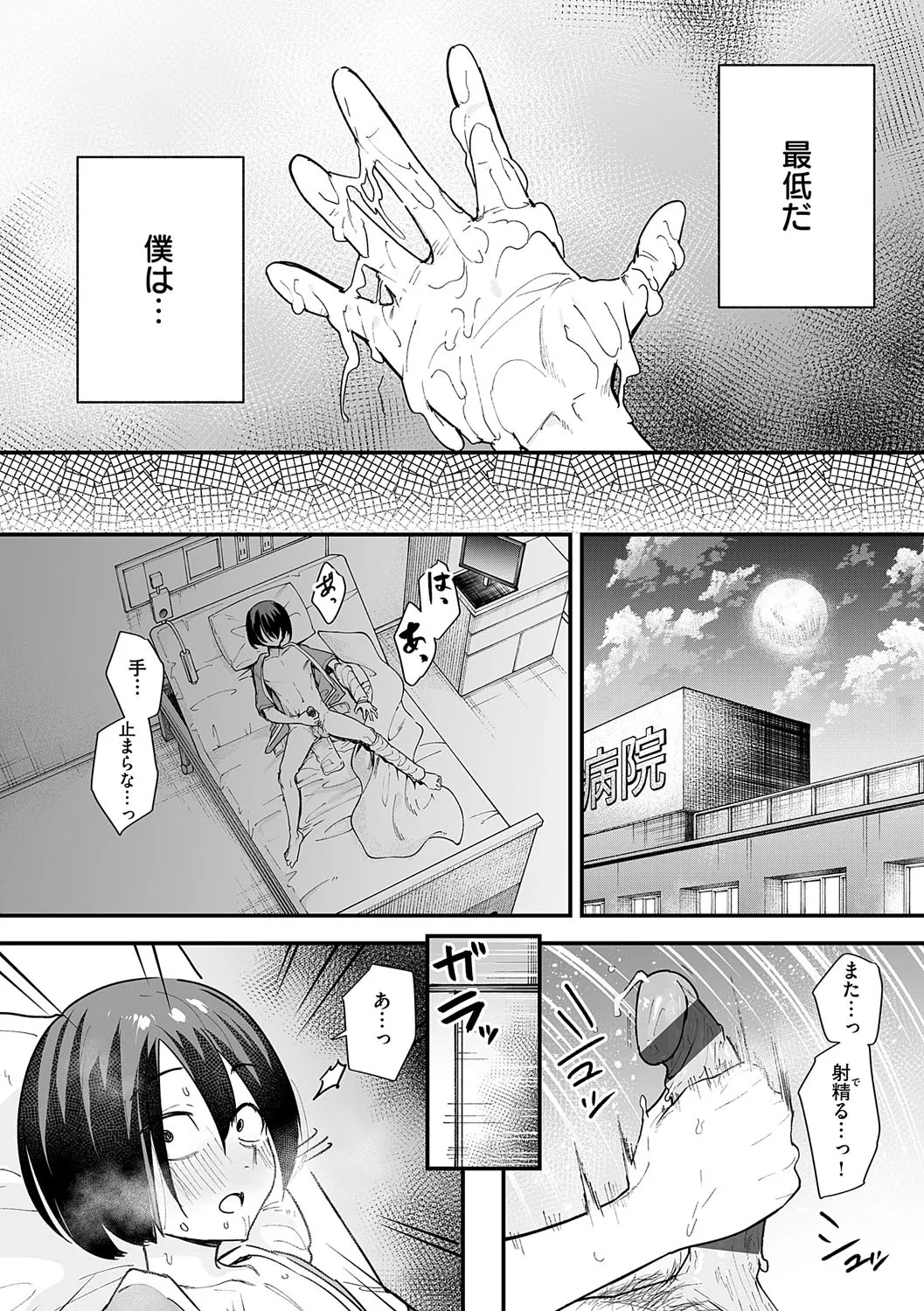 [フグタ家] 巨乳の友達と付き合うまでの話 Hentai - Raw  90