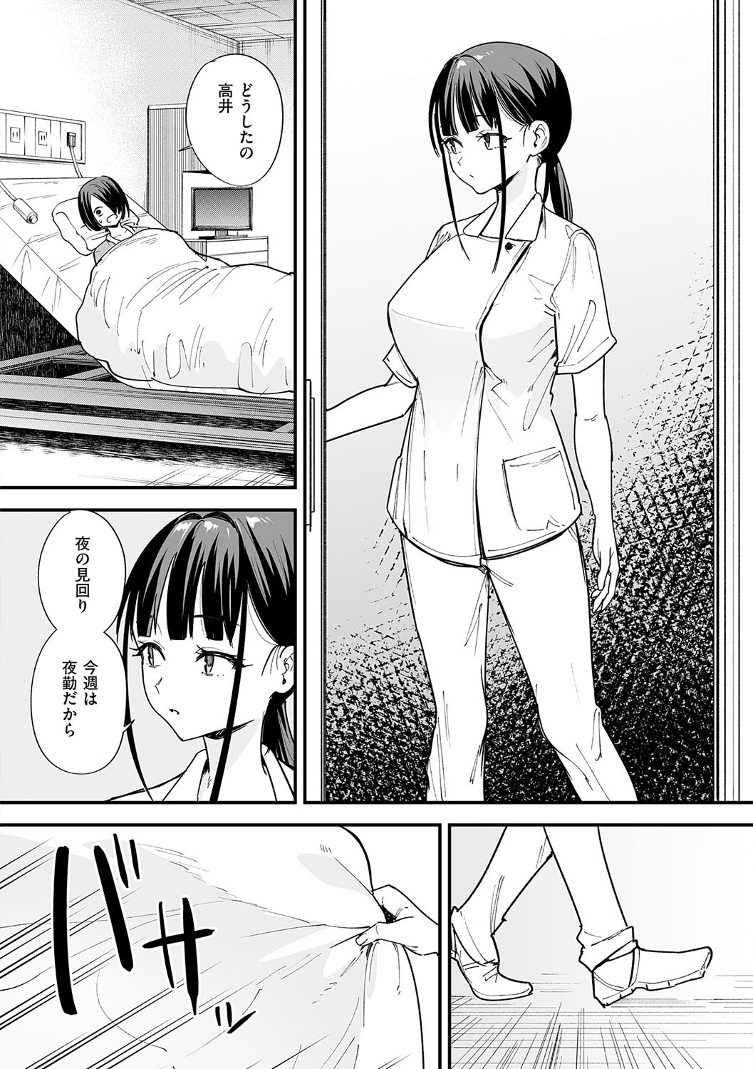 [フグタ家] 巨乳の友達と付き合うまでの話 Hentai - Raw  91