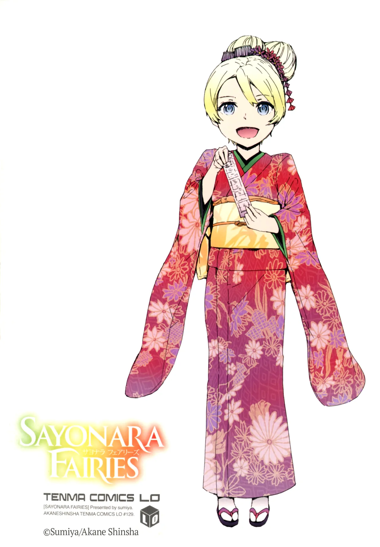 SAYONARA FAIRIES Tokubetsu Hen Shousasshi - SAYONARA FAIRIES ADDITION page 8 full