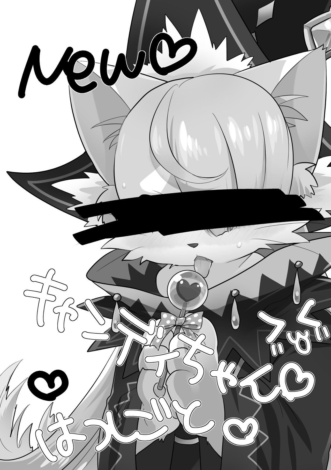 Himitsu no Candy - Secret Candy page 3 full