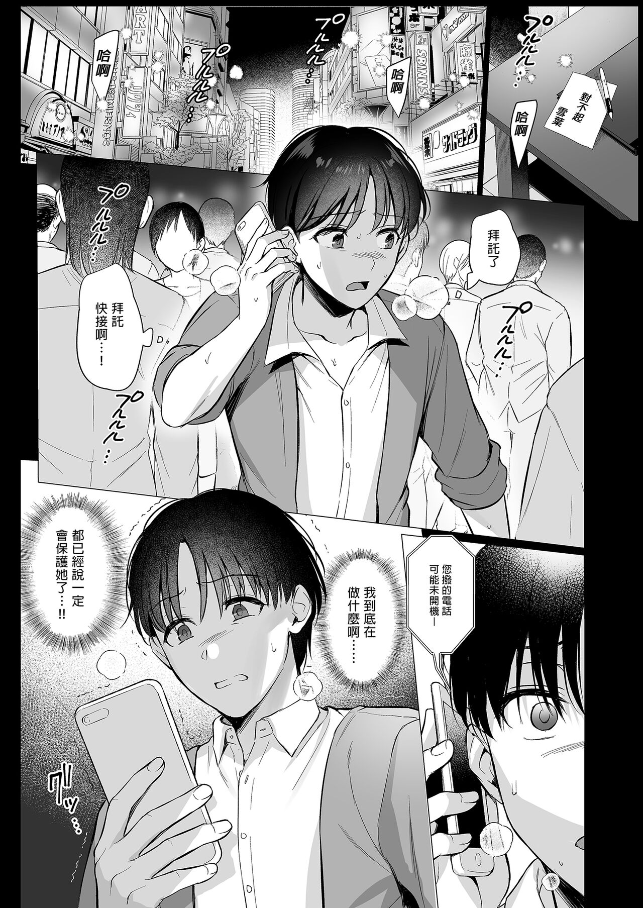 Toshoshitsu no Kanojo 4 ~Seiso na Kimi ga Ochiru made~ page 5 full