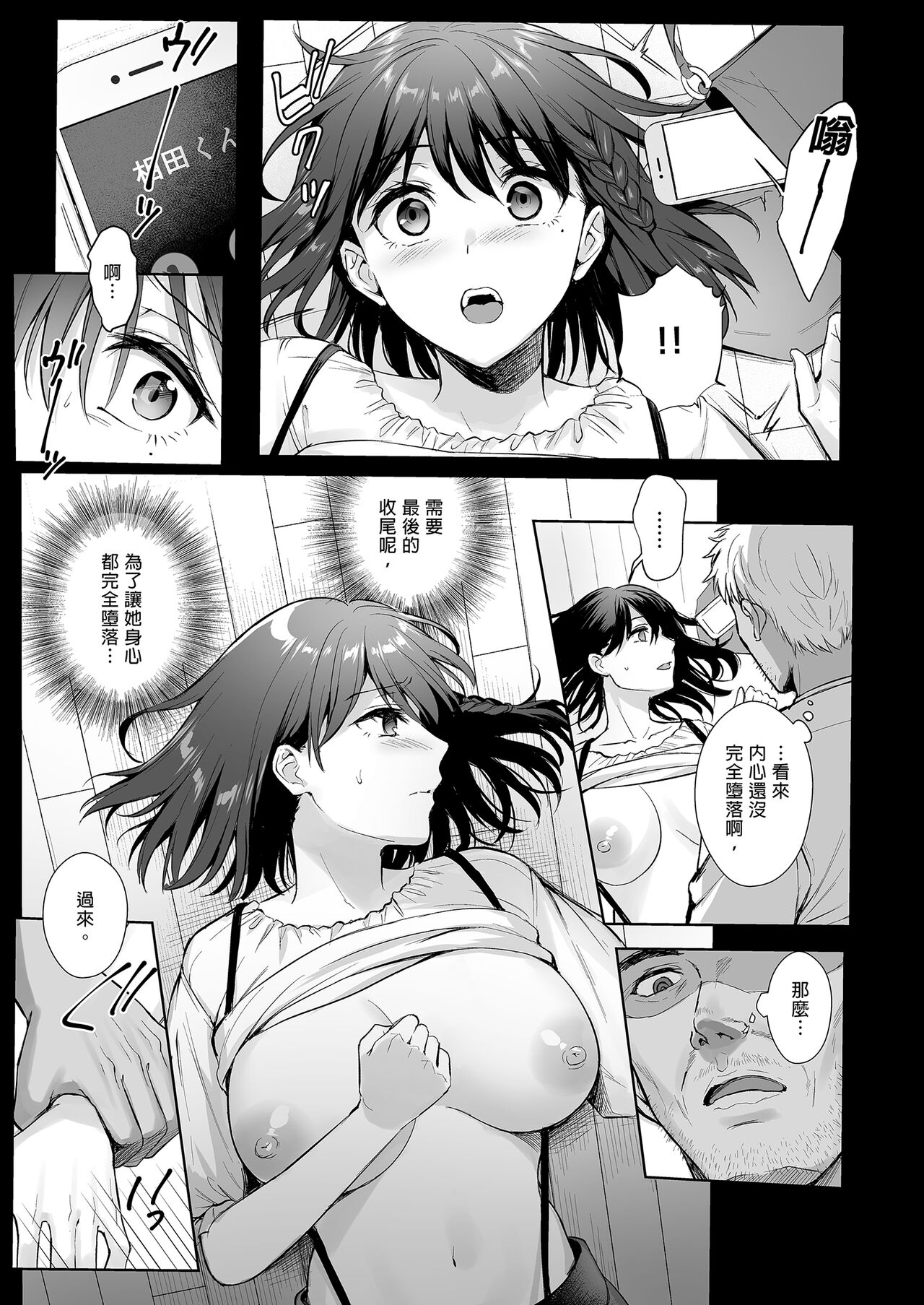 Toshoshitsu no Kanojo 4 ~Seiso na Kimi ga Ochiru made~ page 9 full