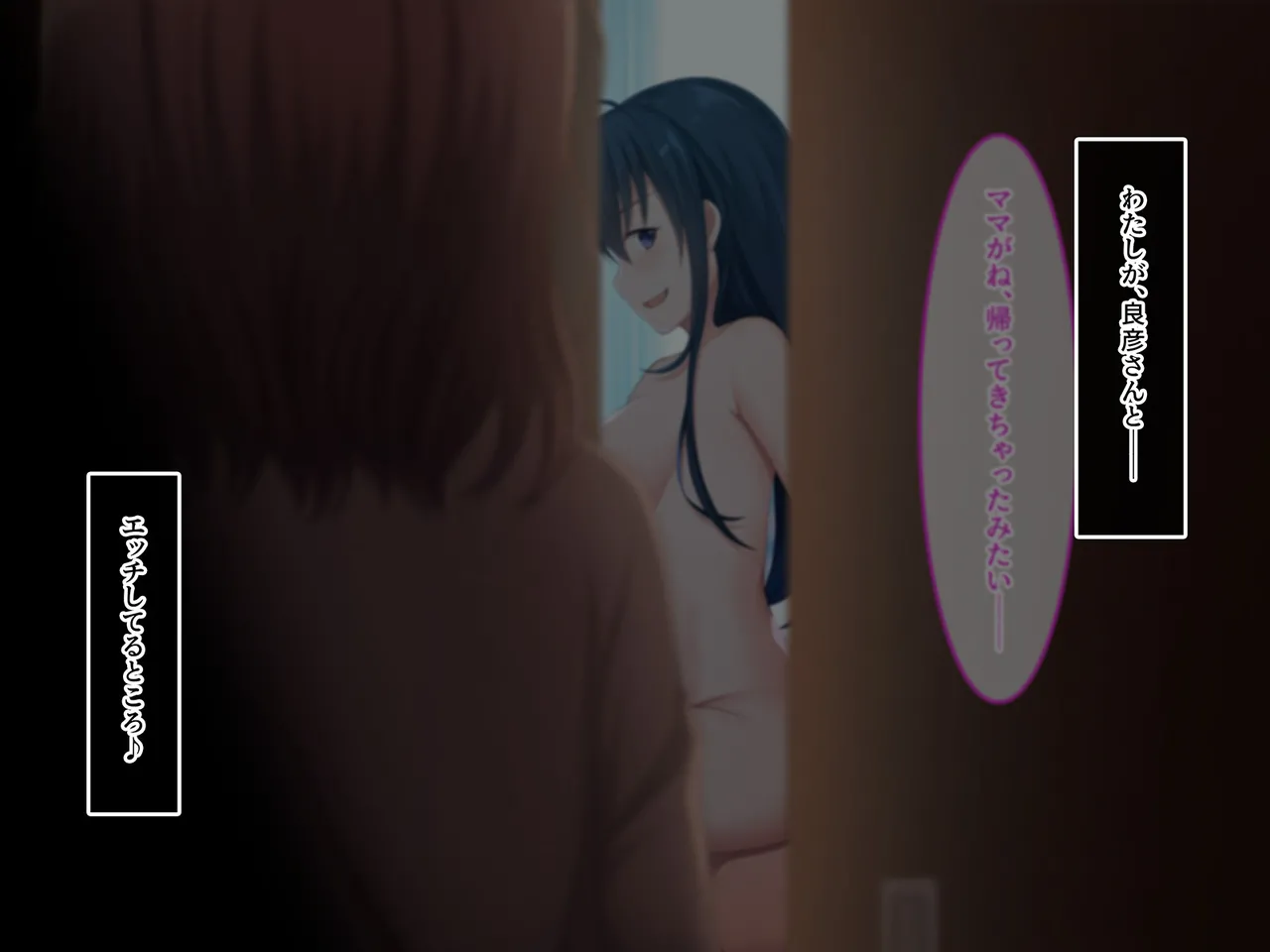 終・初恋の人の娘 page 4 full