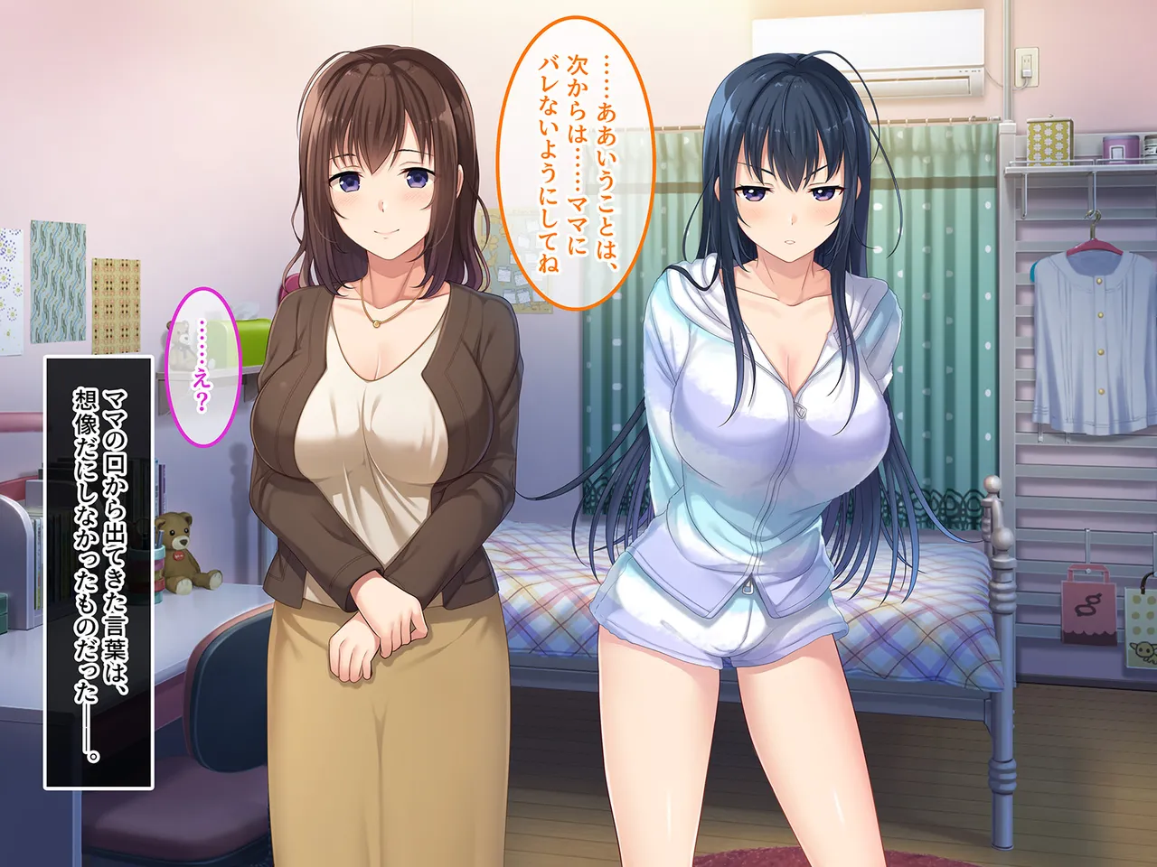 終・初恋の人の娘 page 9 full