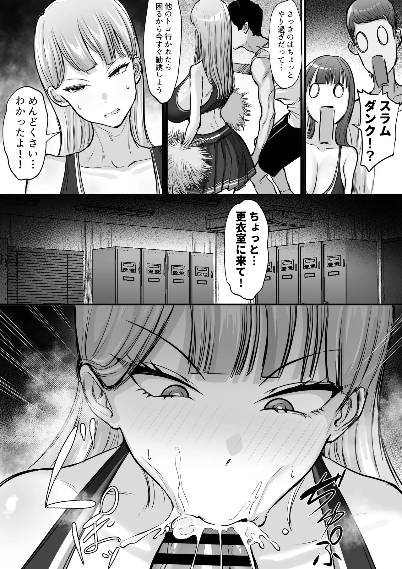 Ore no Joukyou Seiseikatsu Souchuuhen 20 "Bukatsu o kimeru no wa muzukashi !" page 6 full