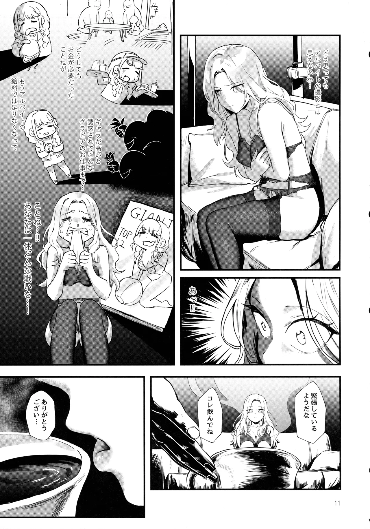 The Role of the Student Council President page 10 full