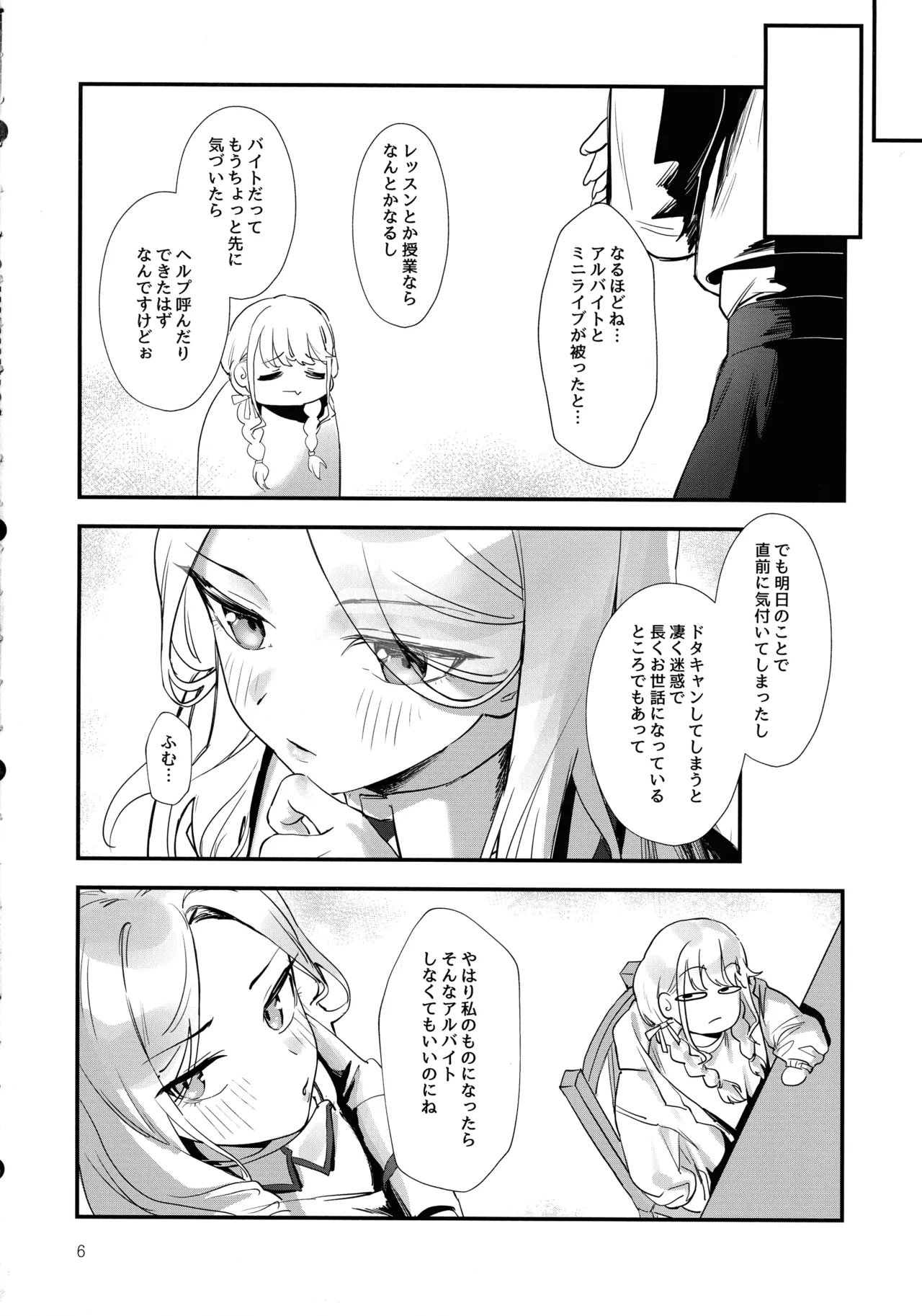 The Role of the Student Council President page 5 full