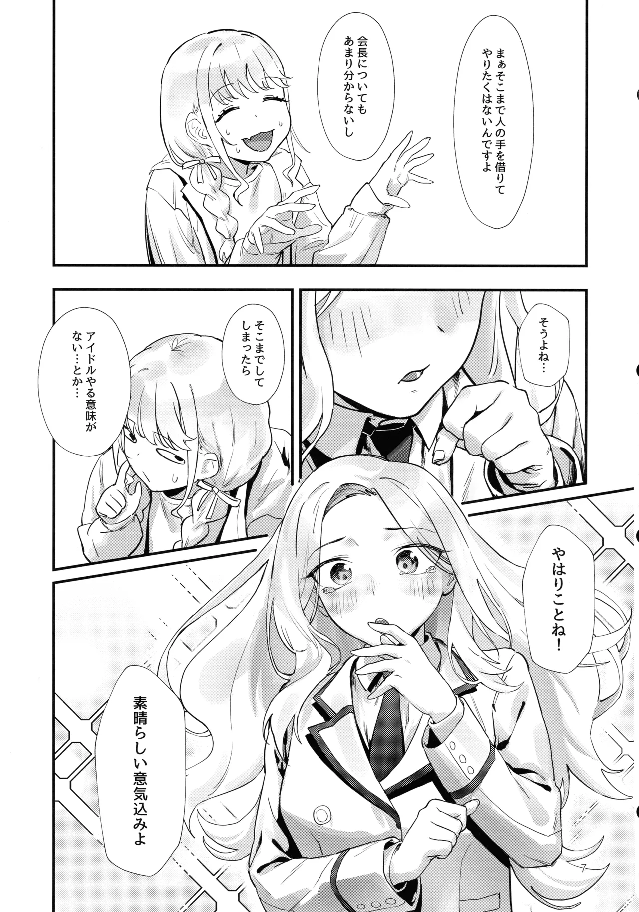 The Role of the Student Council President page 6 full