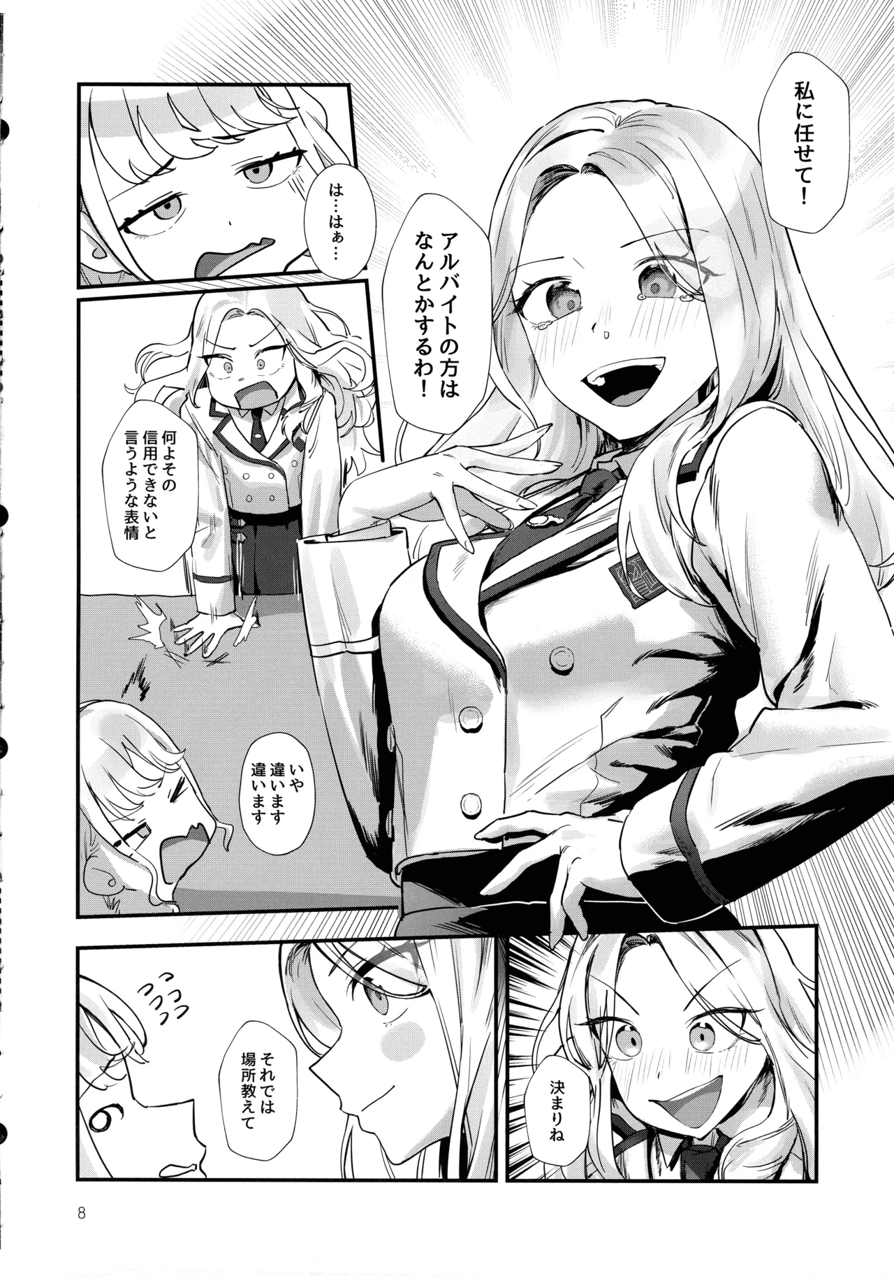 The Role of the Student Council President page 7 full