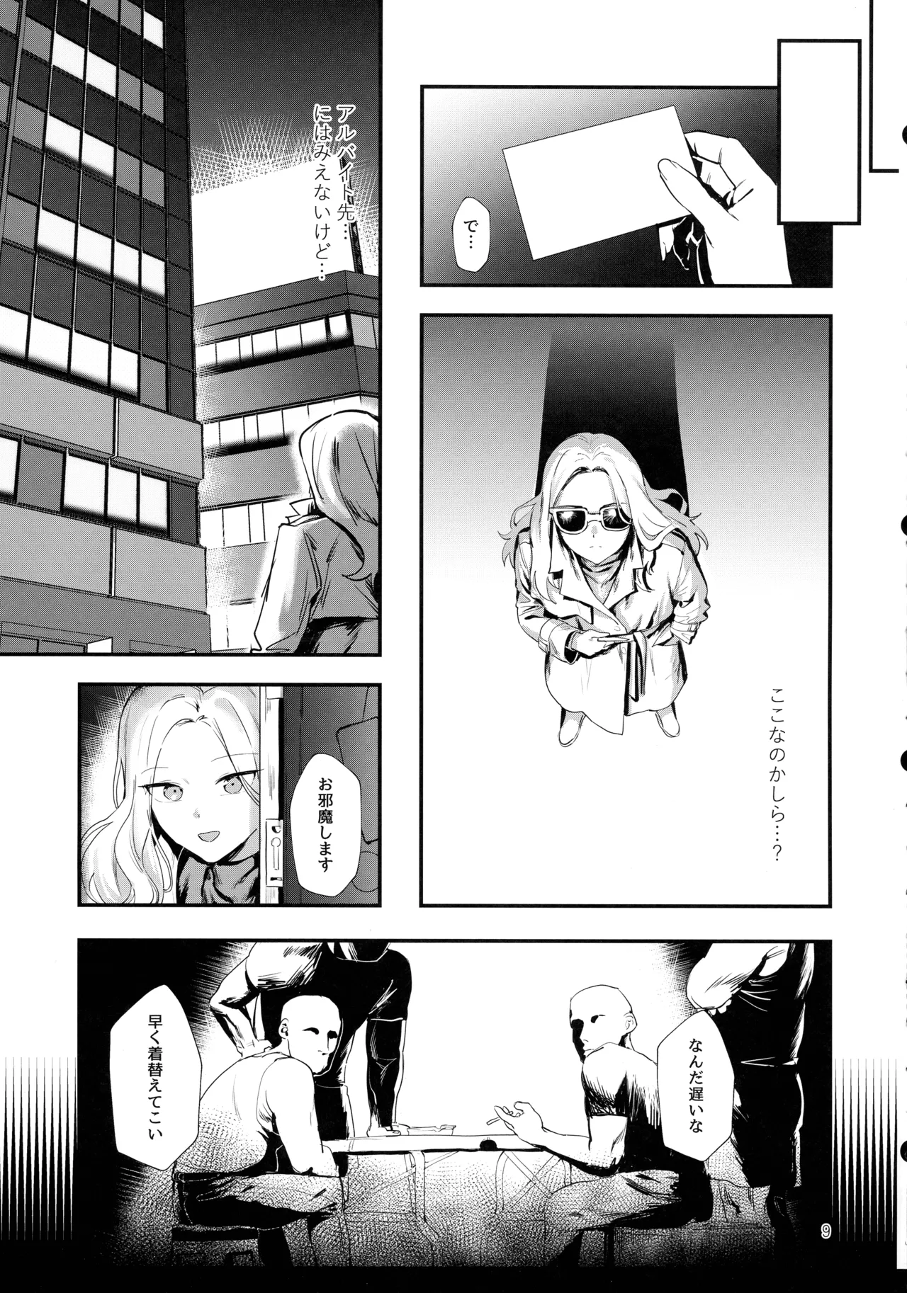 The Role of the Student Council President page 8 full