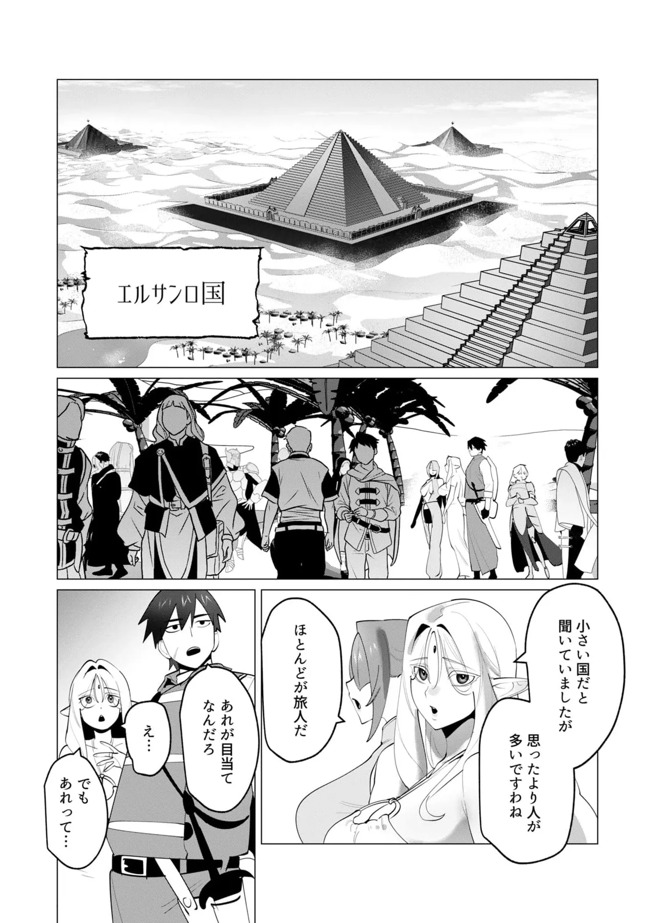 Yuusha-sama wa Houshuu ni Hitozuma wo go Kibou desu chapter 30 raw page 2 full