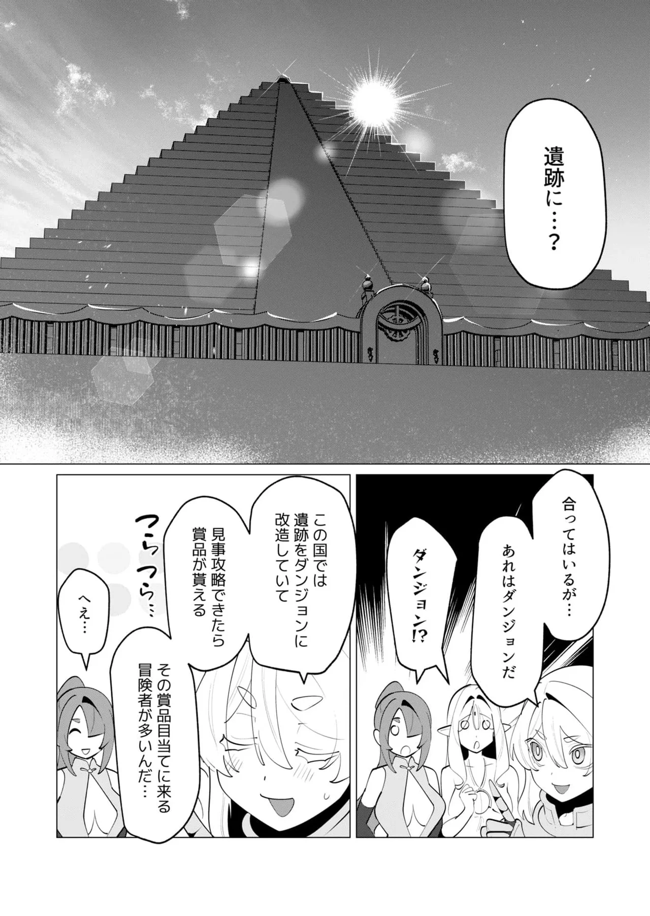 Yuusha-sama wa Houshuu ni Hitozuma wo go Kibou desu chapter 30 raw page 3 full