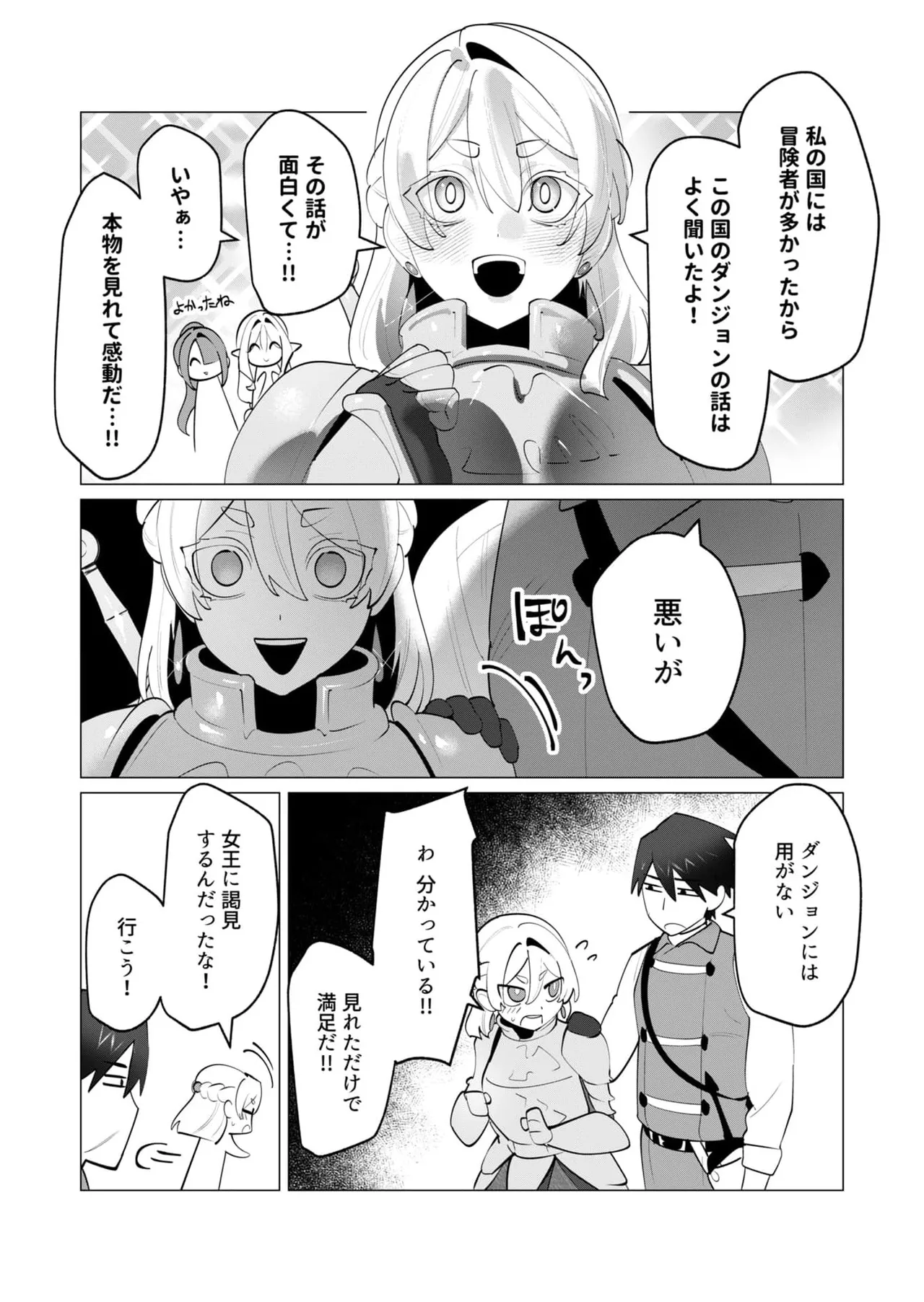 Yuusha-sama wa Houshuu ni Hitozuma wo go Kibou desu chapter 30 raw page 4 full