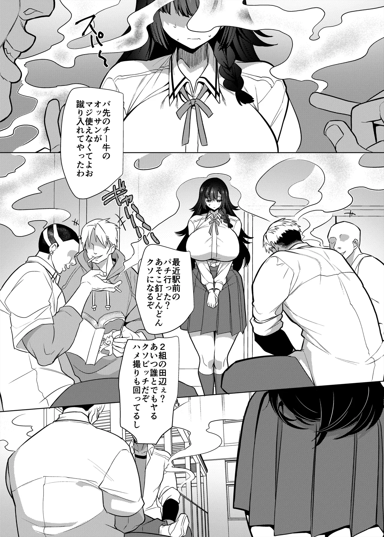 Kanamori-san wa Do-S Kareshi no Iinari page 8 full