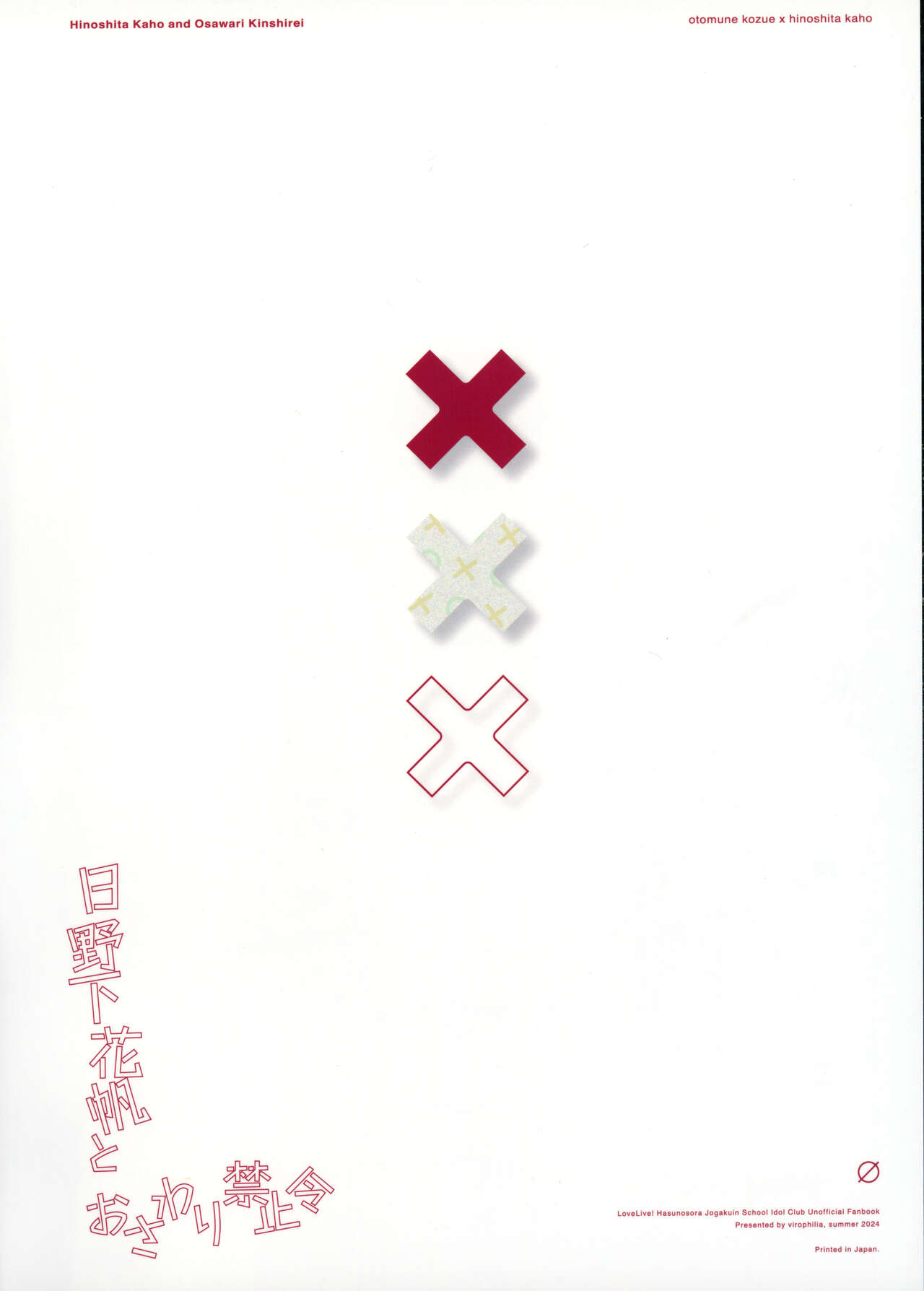 Hinoshita Kaho to Osawari Kinshirei page 2 full