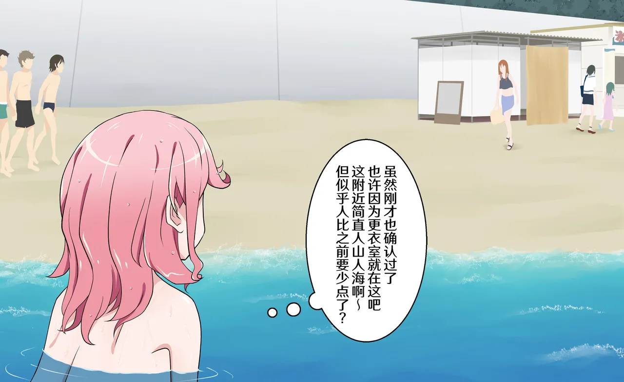 Mizugi Nagasare Maruyama | 泳装被冲走的丸山 page 4 full