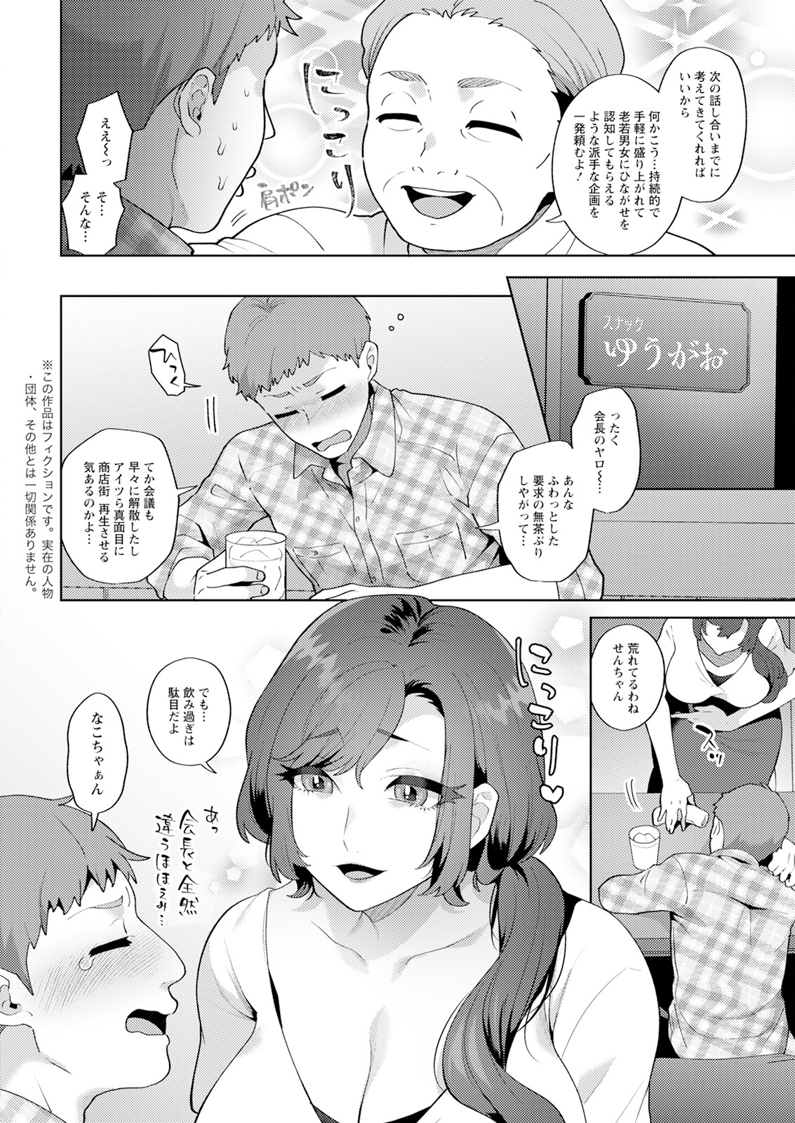 アクションピザッツ 2024年12月号 page 10 full