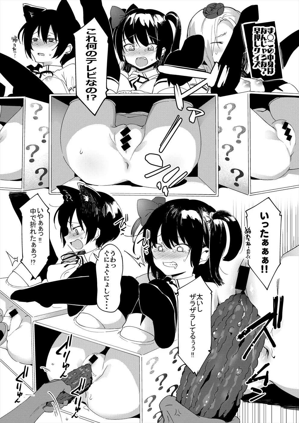 アイドルだからからだはる！！ page 4 full