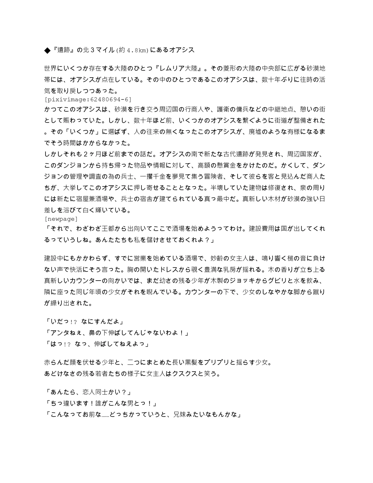 05.オナホワーム：少年と少女のはじめての冒険 page 2 full