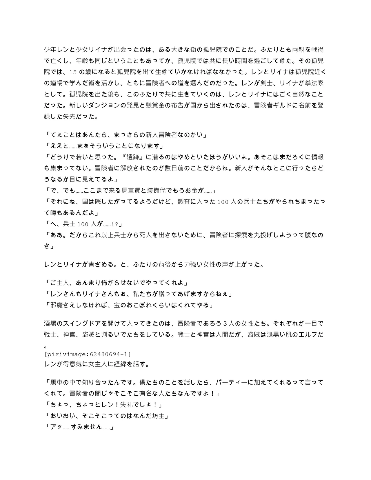 05.オナホワーム：少年と少女のはじめての冒険 page 3 full