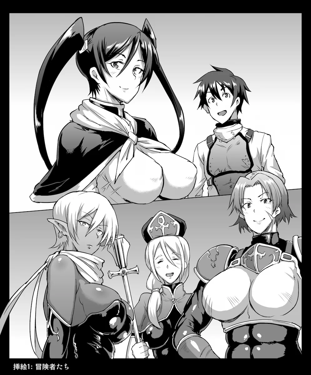 05.オナホワーム：少年と少女のはじめての冒険 page 4 full