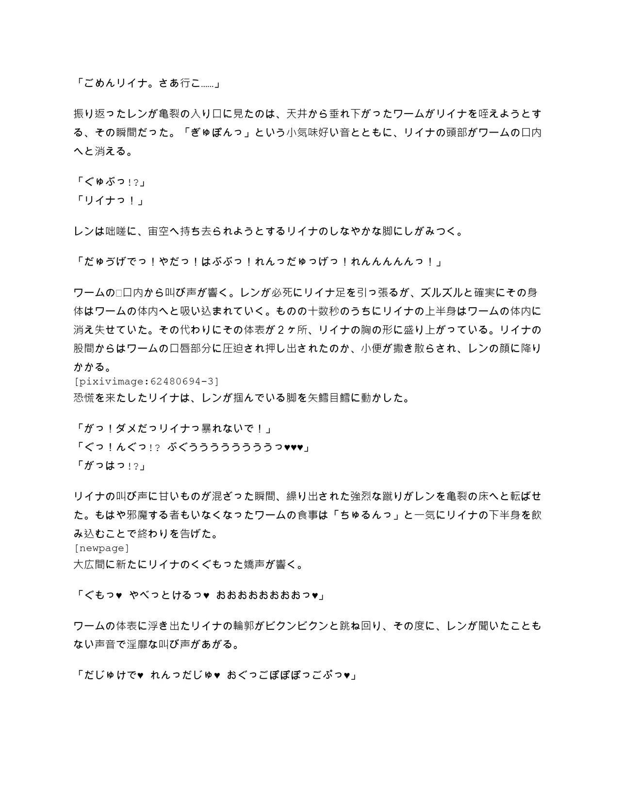 05.オナホワーム：少年と少女のはじめての冒険 page 8 full